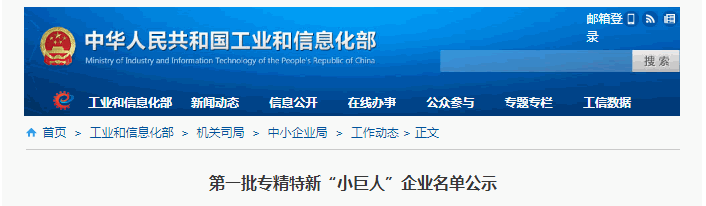 工信部.png