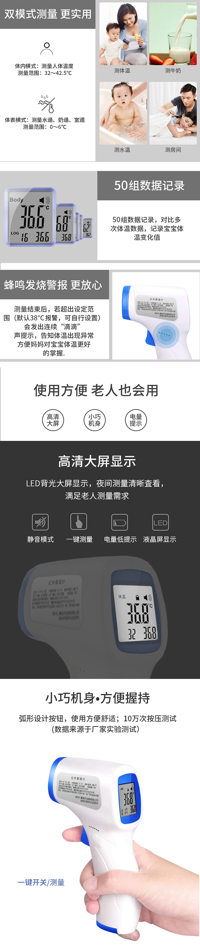 额温枪详情页3.jpg