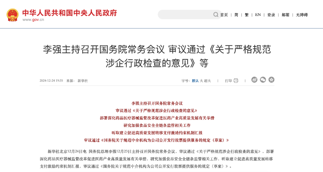 微信图片_20241230102151.png