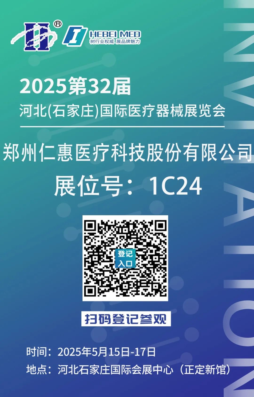 微信图片_20250510161228.jpg