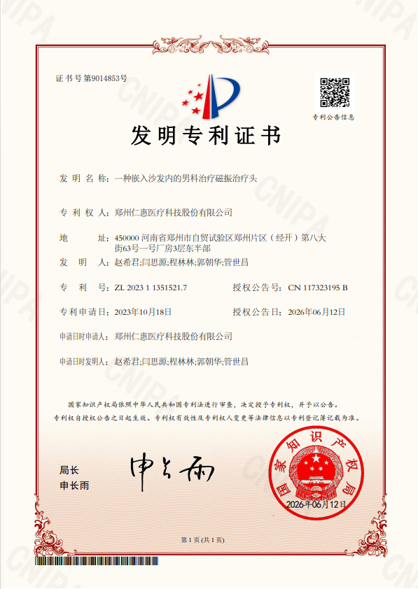 发明专利.png